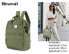 Plecak Himawari 900-24(1)